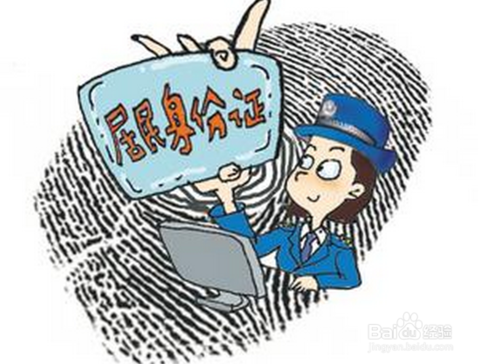 2017年江蘇公務(wù)員考試報考身份證的作用