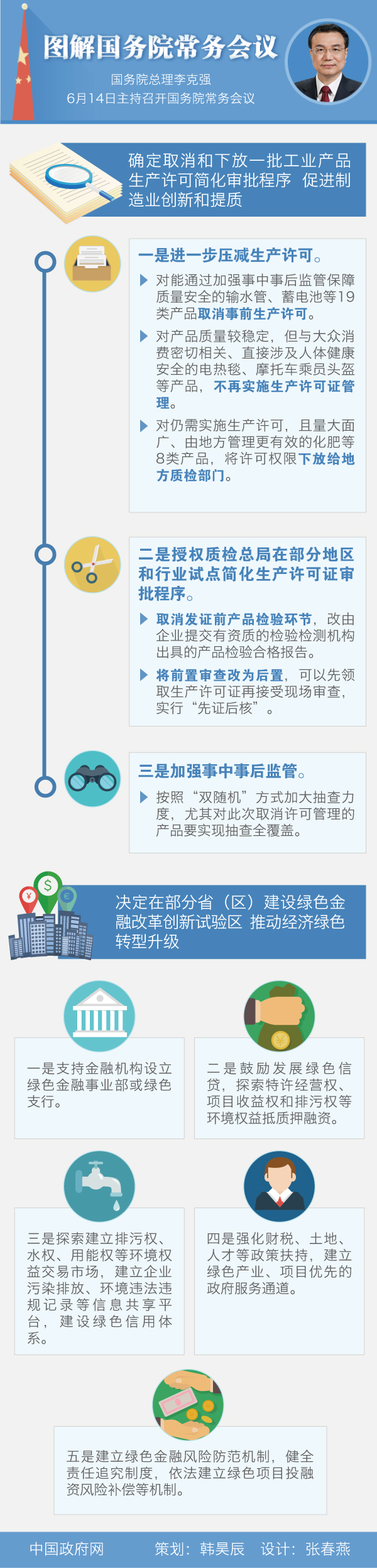 2018年江蘇公務(wù)員考試時(shí)政