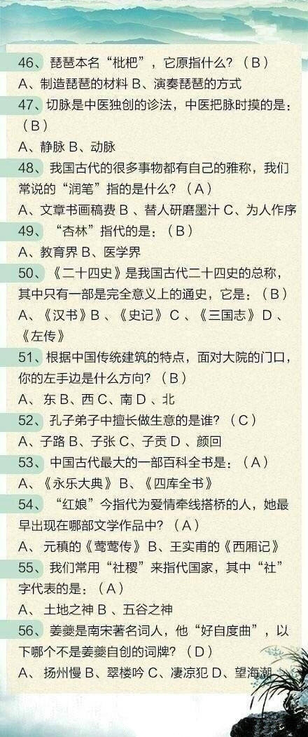 100道省考文化常識題，測測這些題你都會(huì )嗎